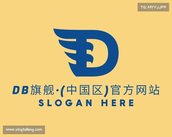 介绍DB旗舰·(中国区)官方网站